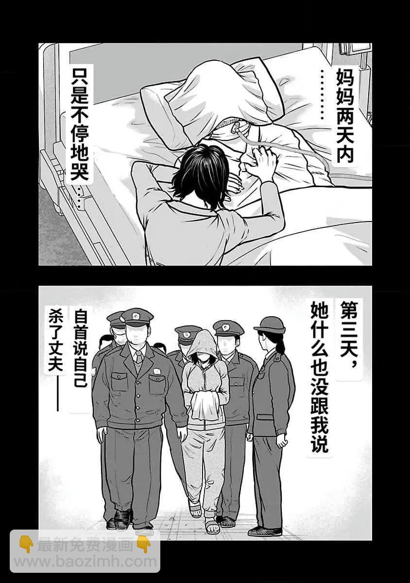 熱血高校外傳 九頭神龍男外傳 - 第191話 - 3