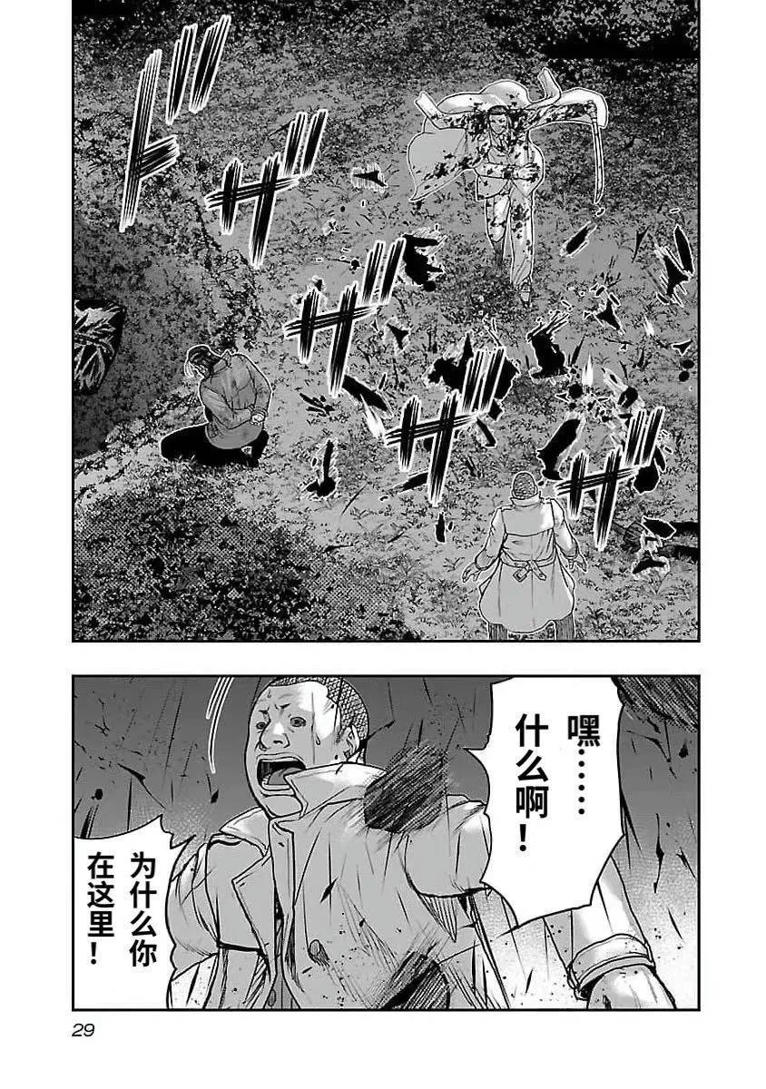 熱血高校外傳 九頭神龍男外傳 - 第191話 - 3