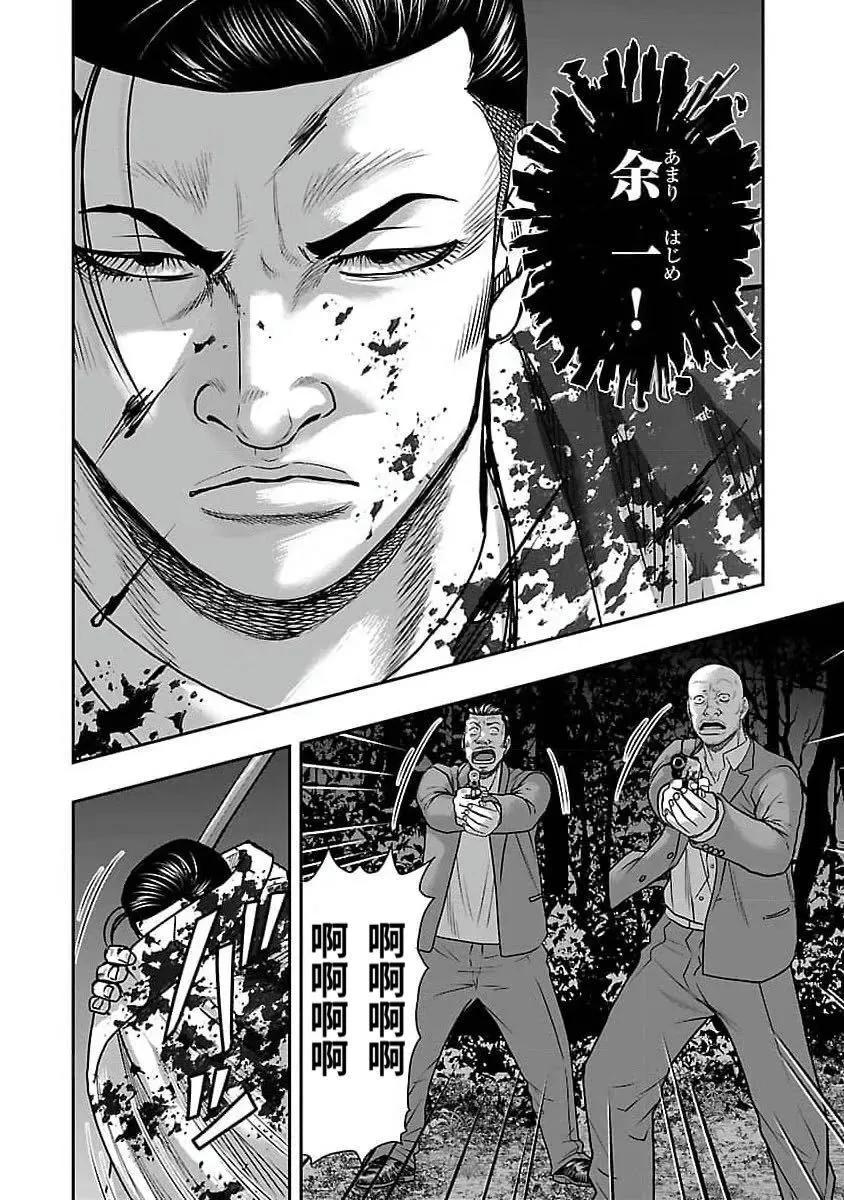 熱血高校外傳 九頭神龍男外傳 - 第191話 - 4