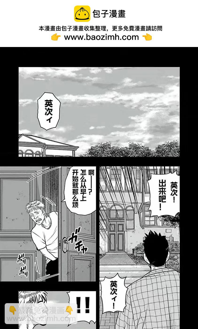 熱血高校外傳 九頭神龍男外傳 - 第193話 - 3