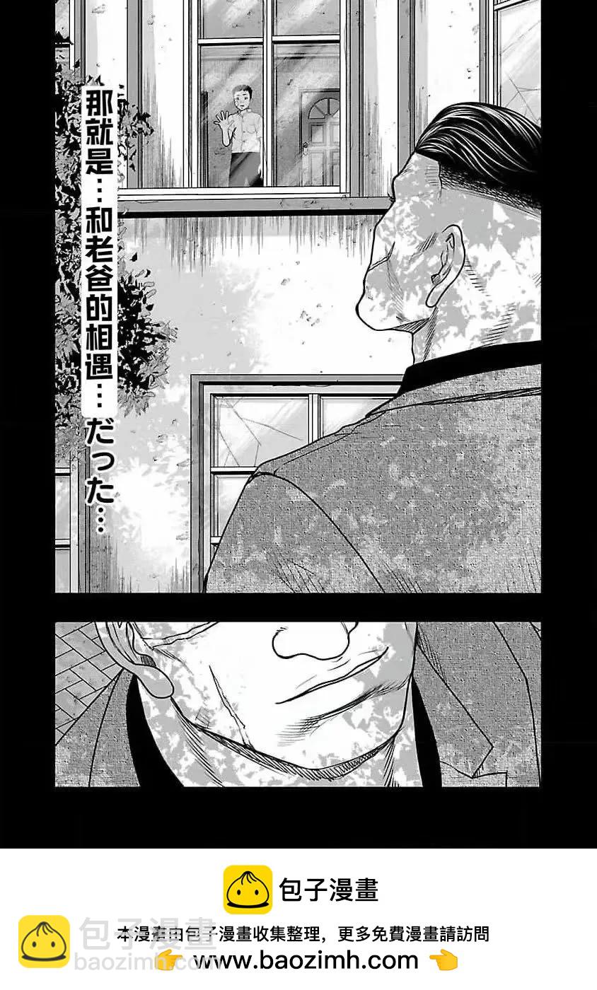 熱血高校外傳 九頭神龍男外傳 - 第193話 - 4