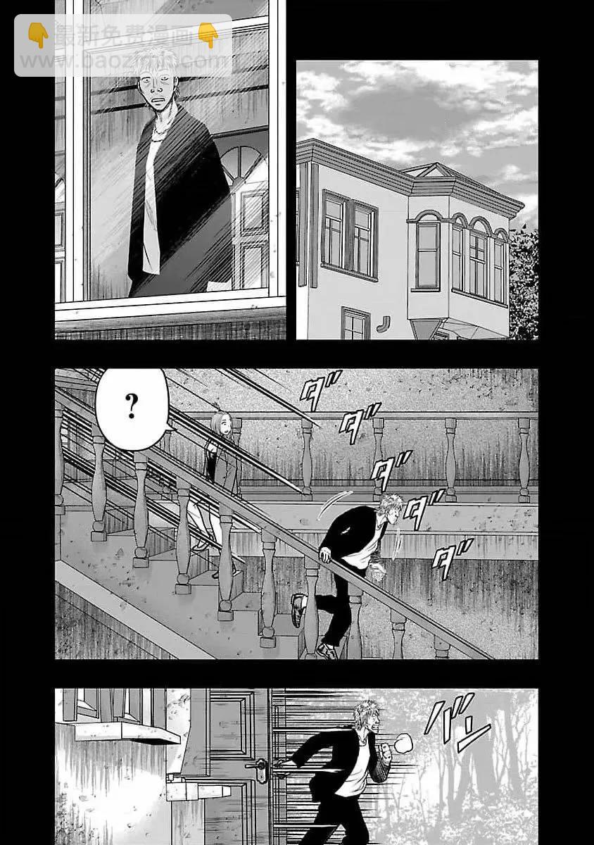 熱血高校外傳 九頭神龍男外傳 - 第193話 - 2