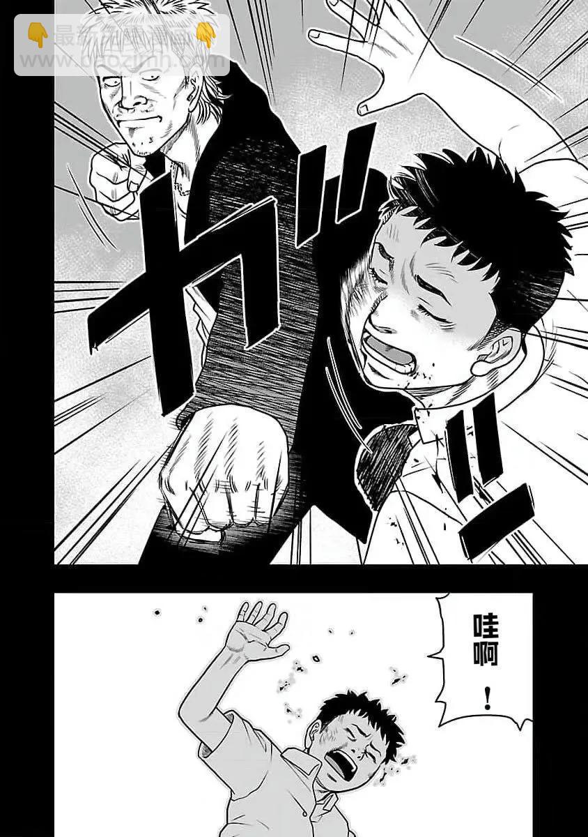 熱血高校外傳 九頭神龍男外傳 - 第193話 - 4