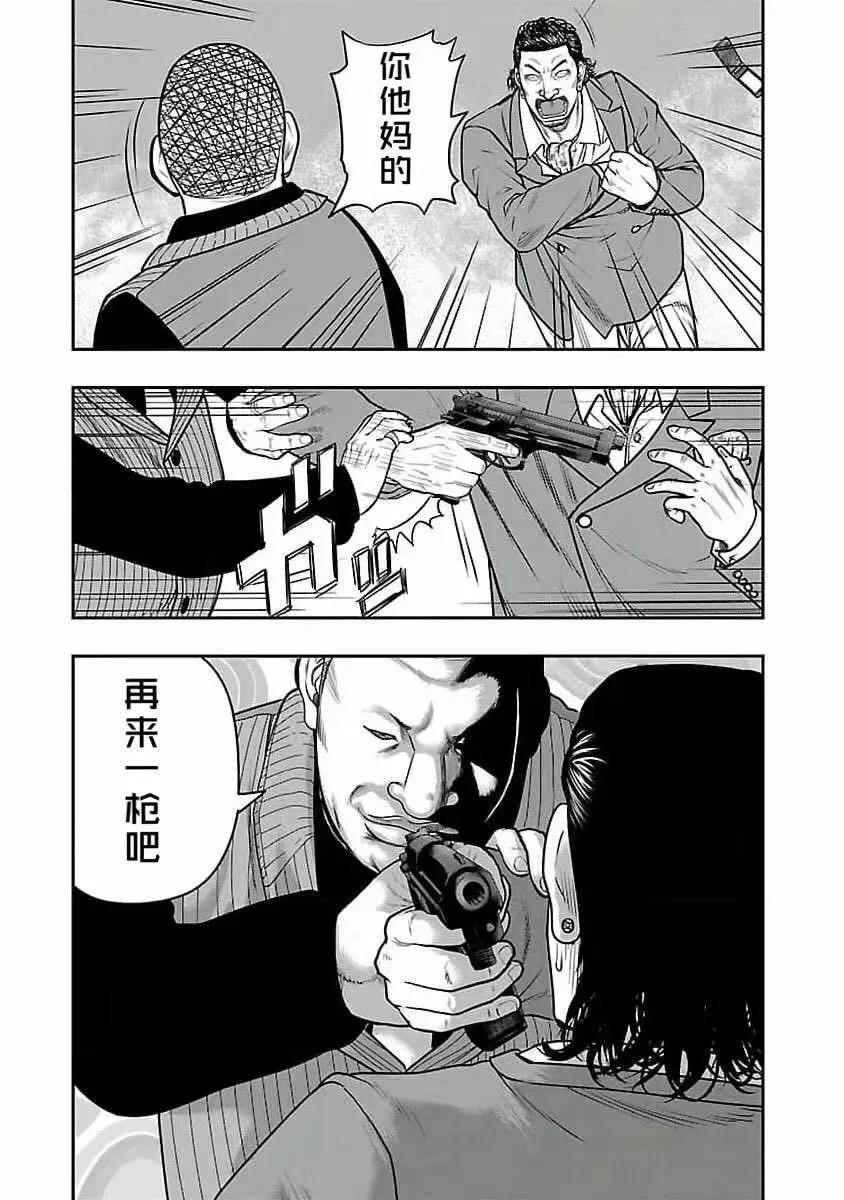 熱血高校外傳 九頭神龍男外傳 - 第197話 - 4