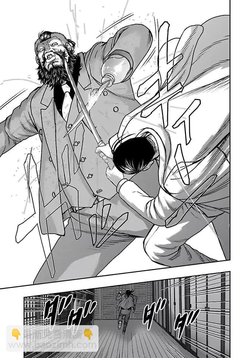 熱血高校外傳 九頭神龍男外傳 - 第199話 - 5