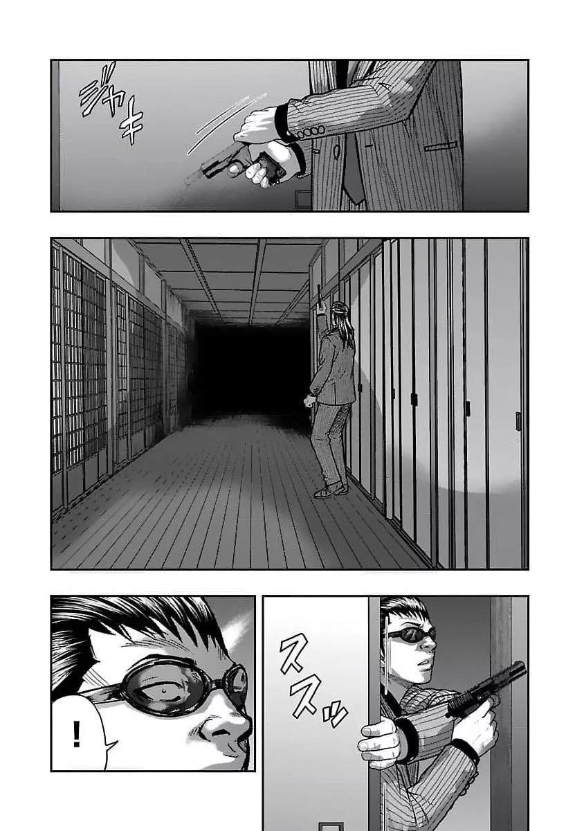 熱血高校外傳 九頭神龍男外傳 - 第199話 - 1