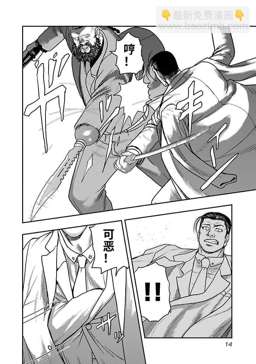熱血高校外傳 九頭神龍男外傳 - 第199話 - 5