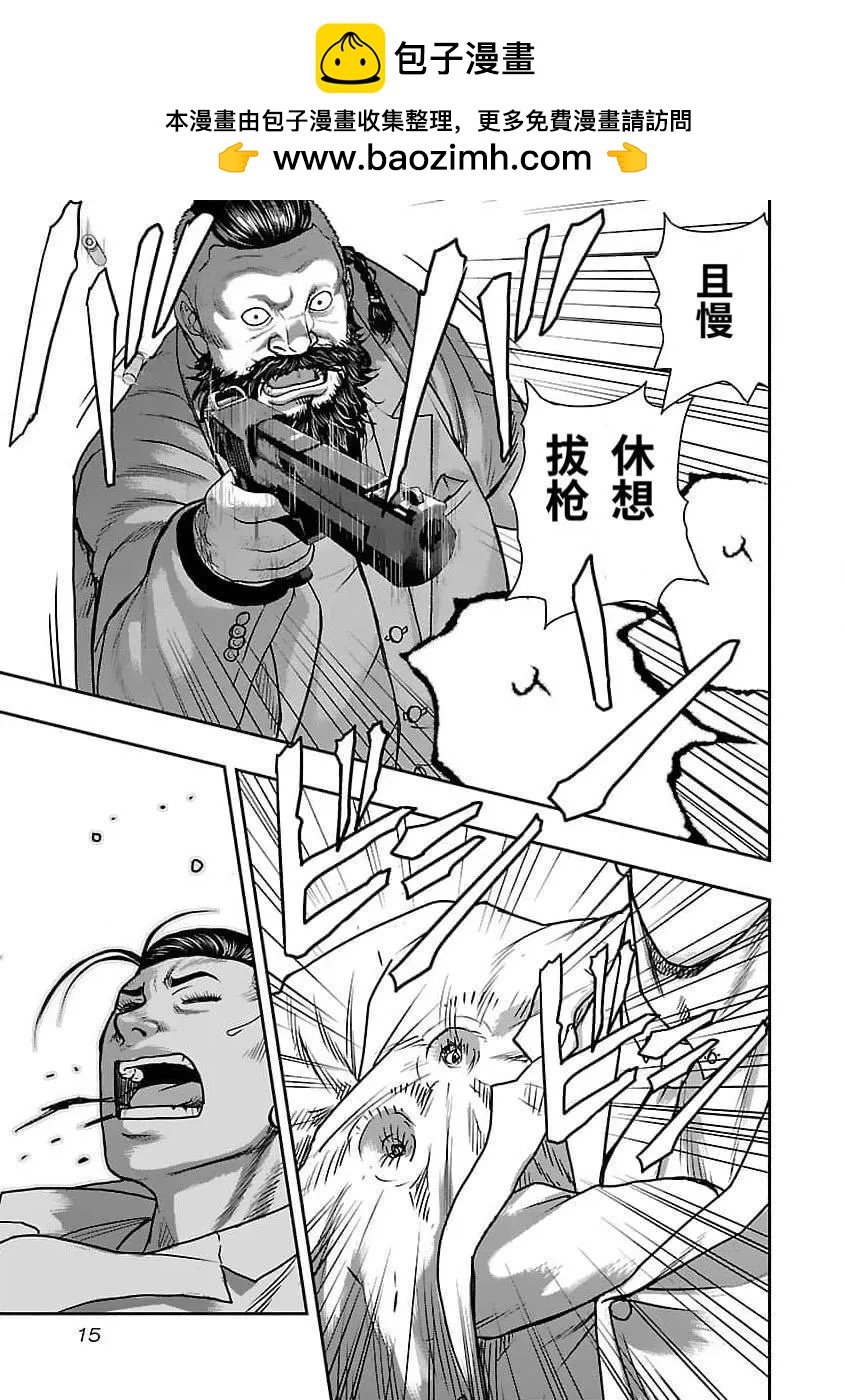 熱血高校外傳 九頭神龍男外傳 - 第199話 - 1