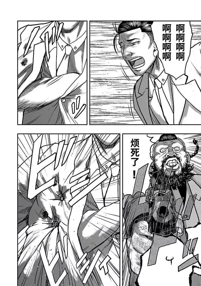 熱血高校外傳 九頭神龍男外傳 - 第199話 - 4
