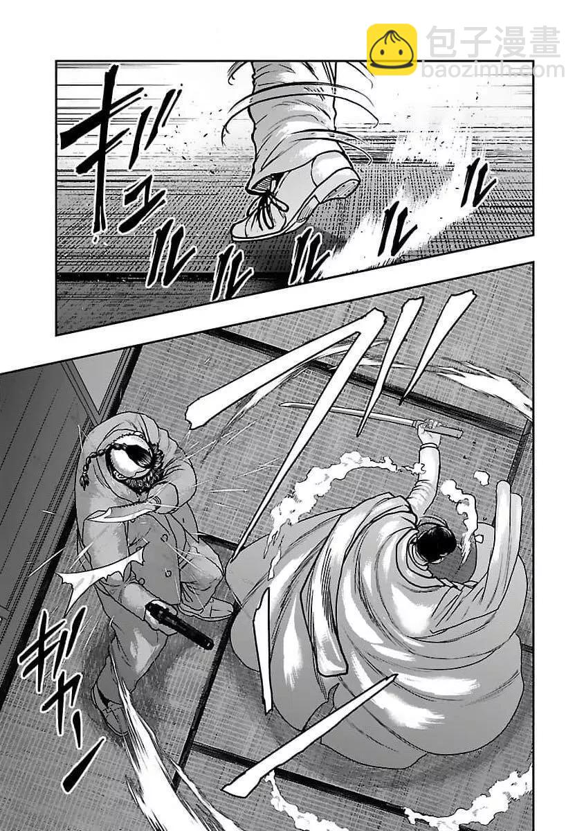 熱血高校外傳 九頭神龍男外傳 - 第199話 - 5