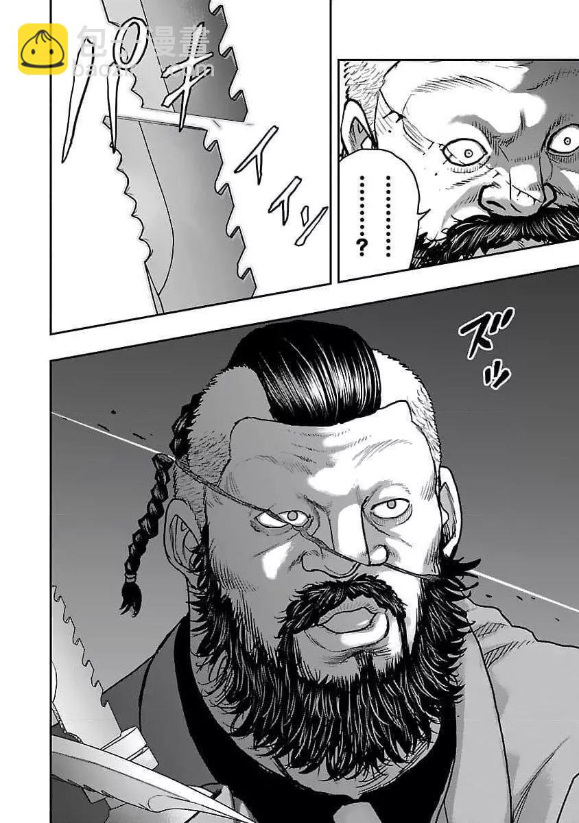 熱血高校外傳 九頭神龍男外傳 - 第199話 - 1