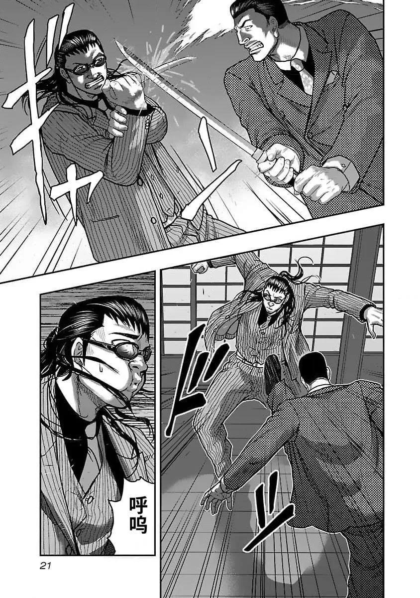 熱血高校外傳 九頭神龍男外傳 - 第199話 - 2