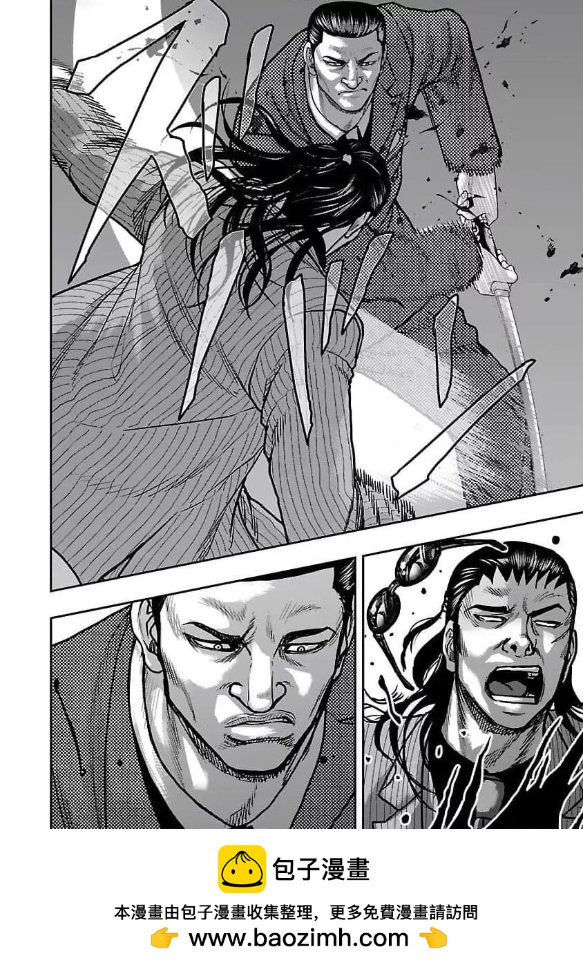 熱血高校外傳 九頭神龍男外傳 - 第199話 - 3