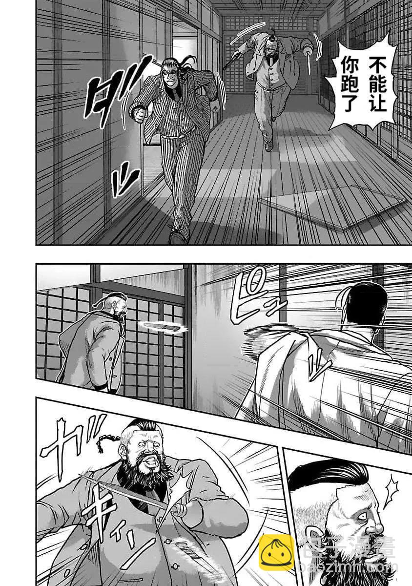 熱血高校外傳 九頭神龍男外傳 - 第199話 - 4