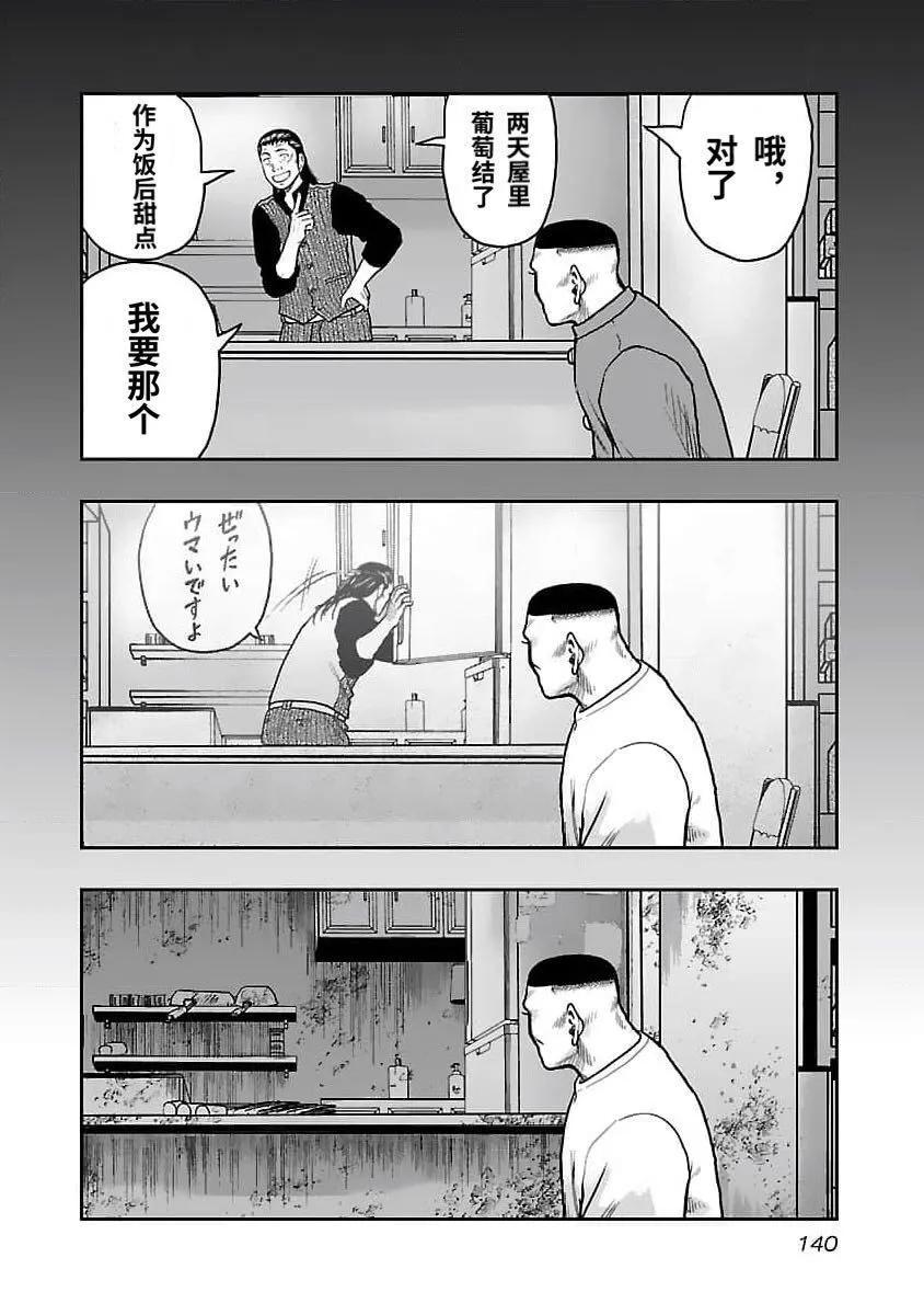 第205话12