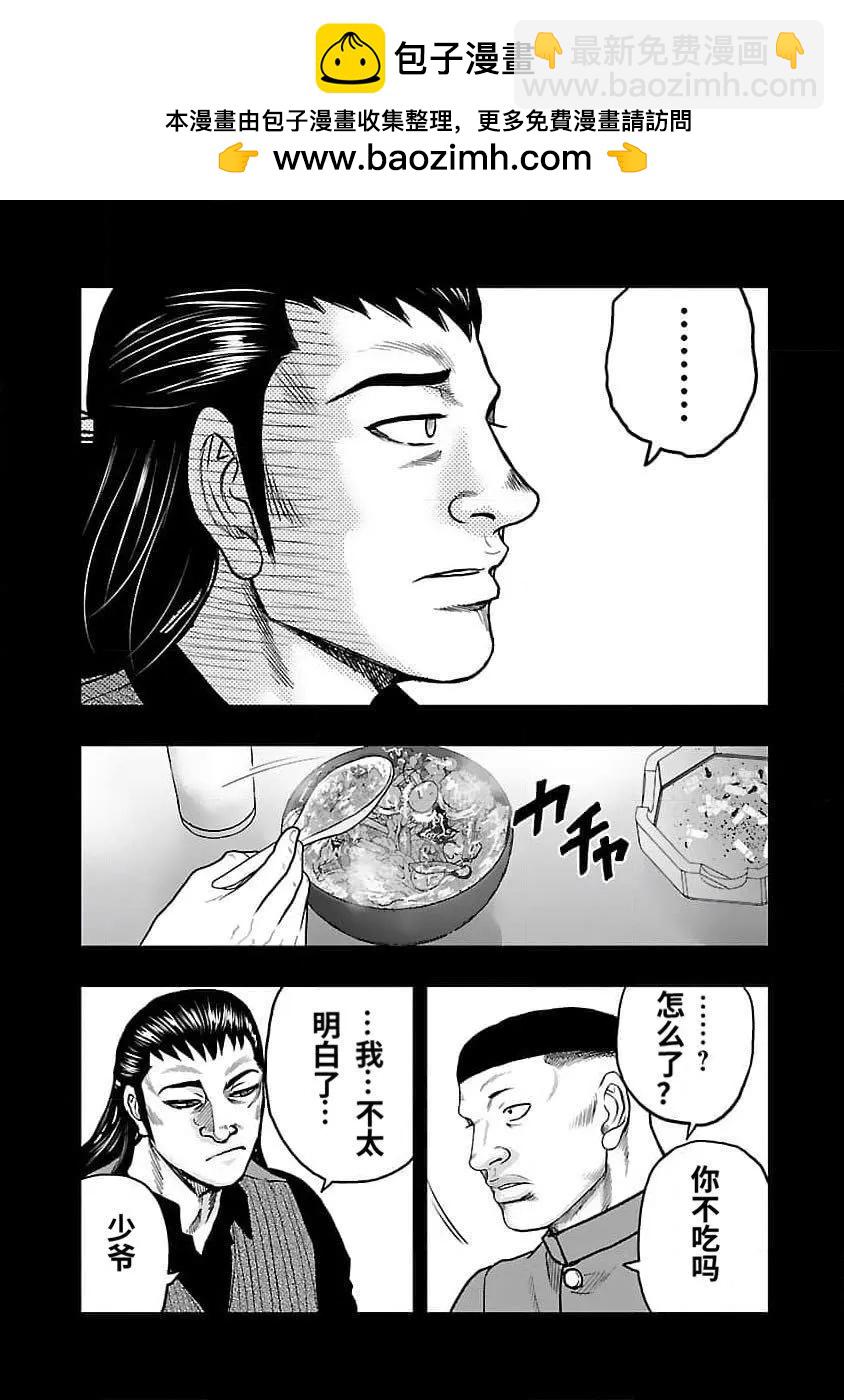 第205话5