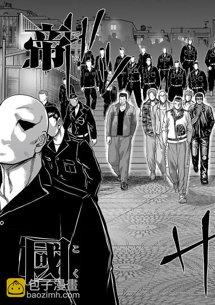 熱血高校外傳 九頭神龍男外傳 - 第207話 - 2