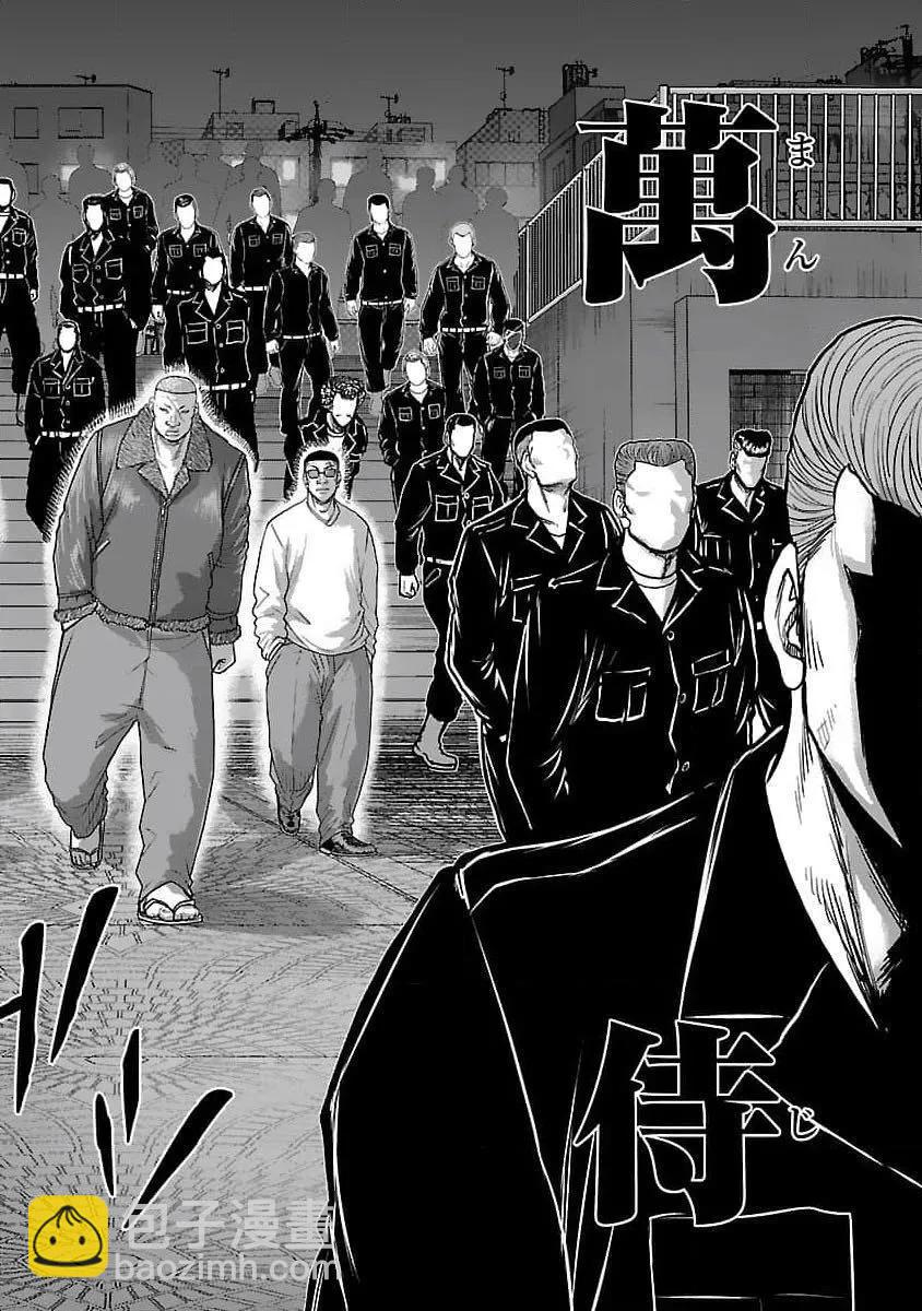 熱血高校外傳 九頭神龍男外傳 - 第207話 - 3