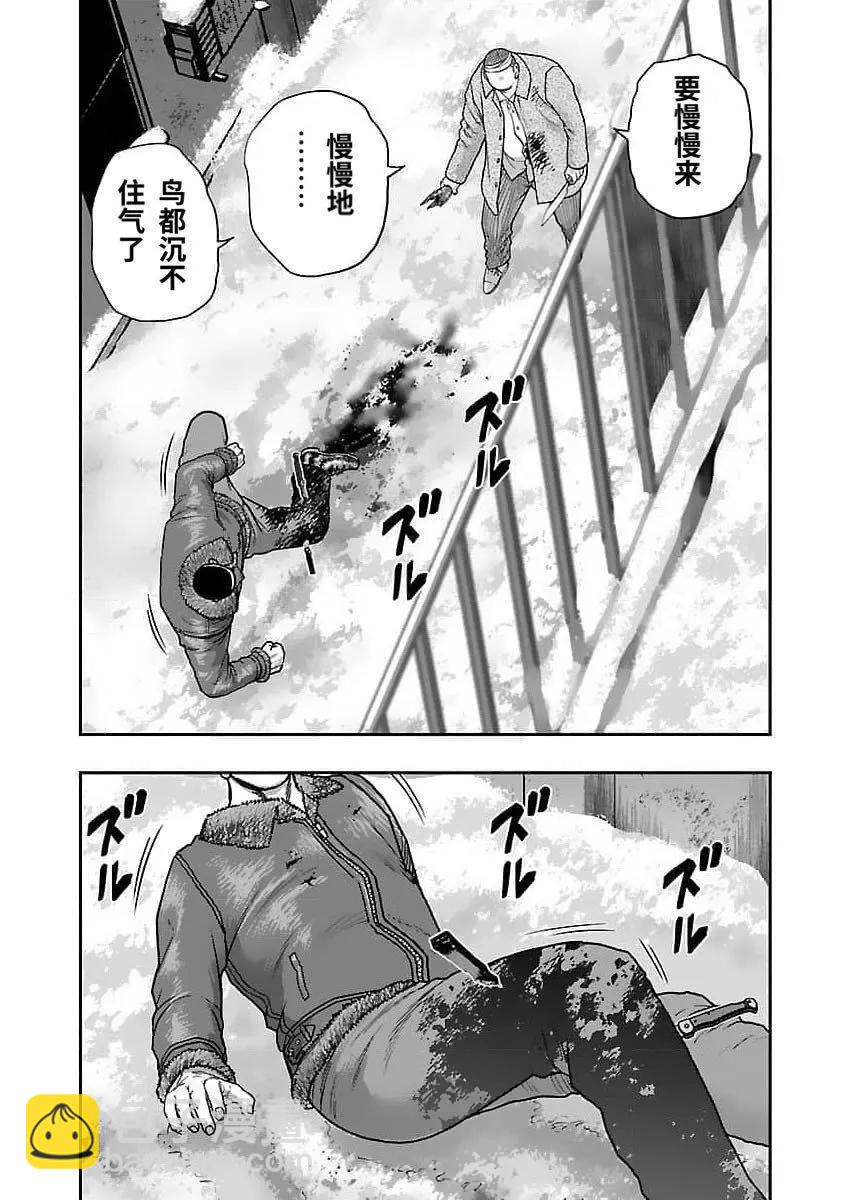 熱血高校外傳 九頭神龍男外傳 - 第207話 - 3