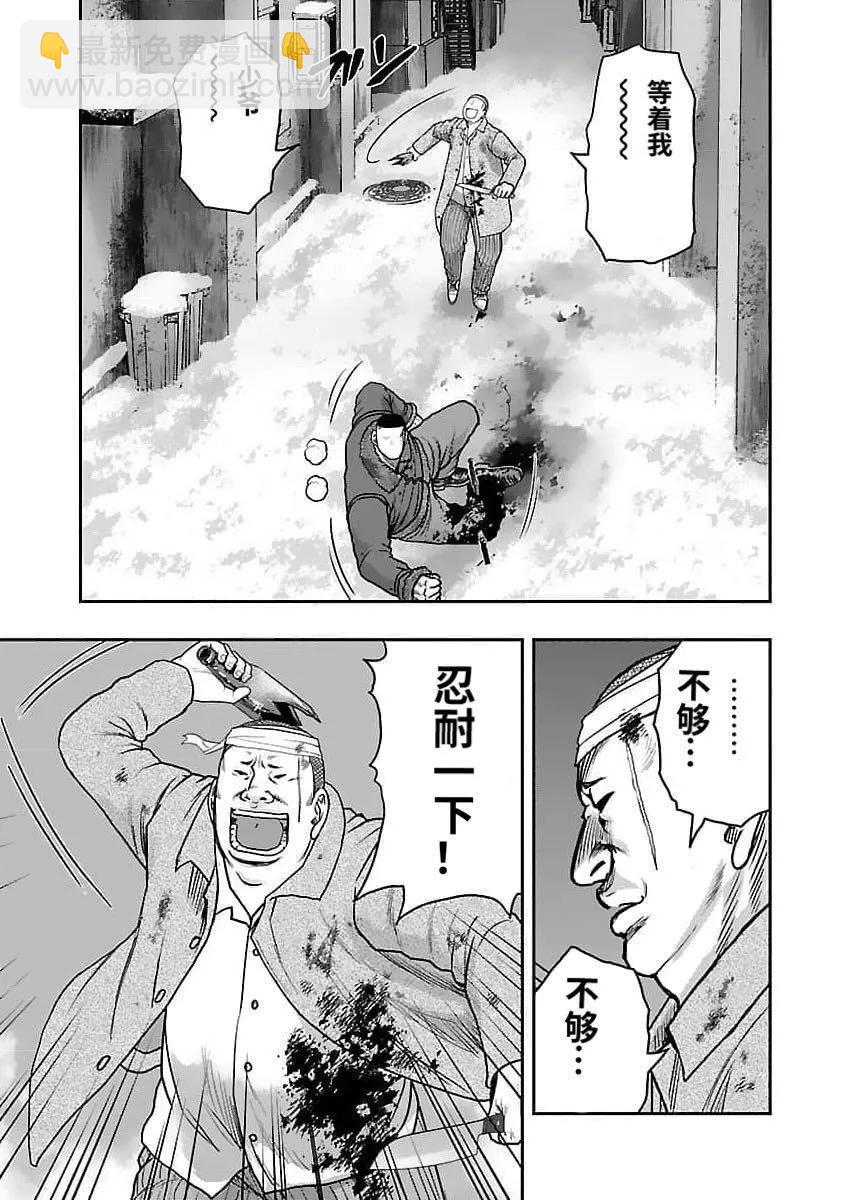 熱血高校外傳 九頭神龍男外傳 - 第207話 - 1