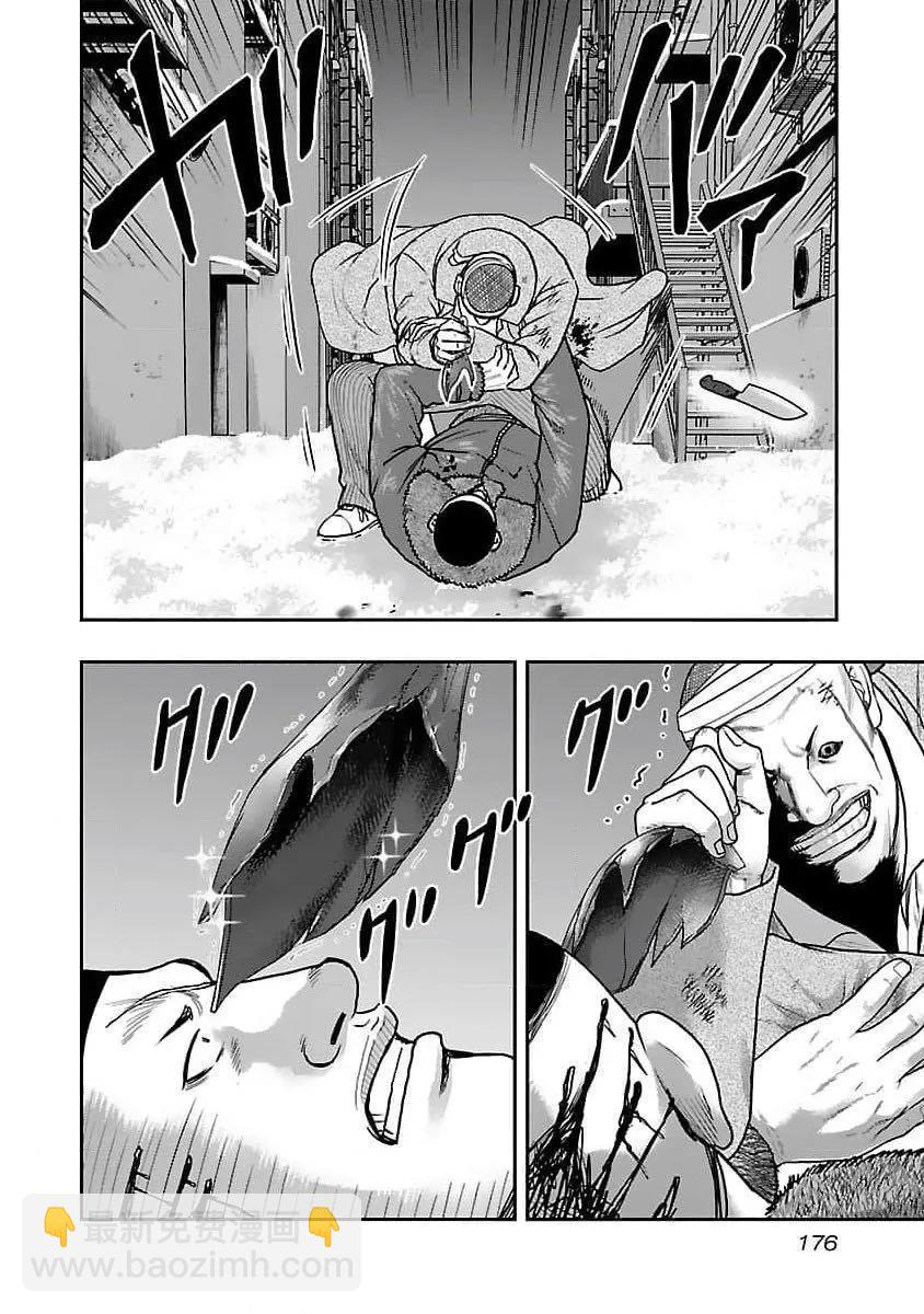 熱血高校外傳 九頭神龍男外傳 - 第207話 - 2