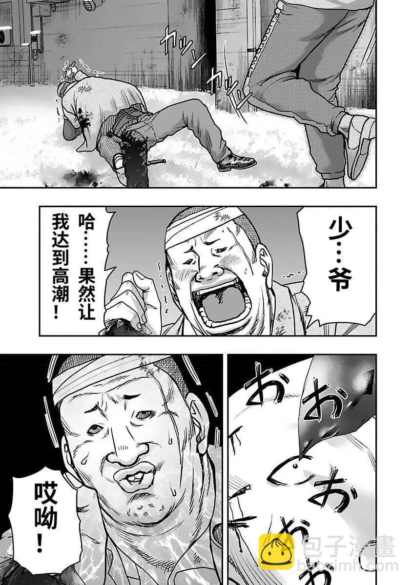 熱血高校外傳 九頭神龍男外傳 - 第207話 - 3
