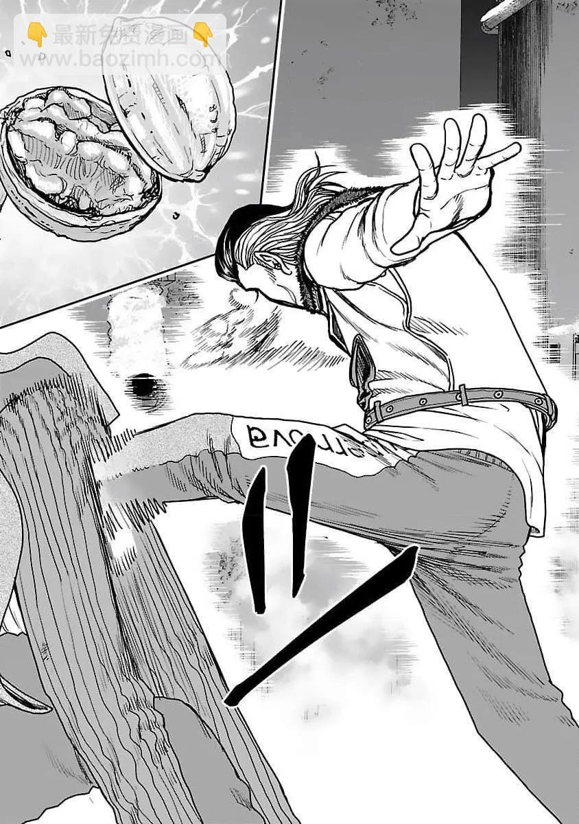 熱血高校外傳 九頭神龍男外傳 - 第207話 - 4