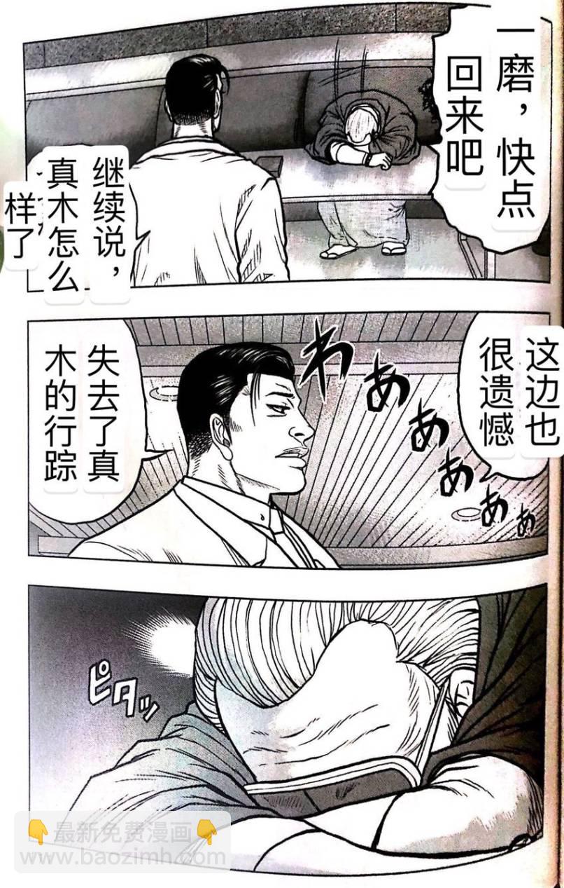 熱血高校外傳 九頭神龍男外傳 - 第51話 - 2