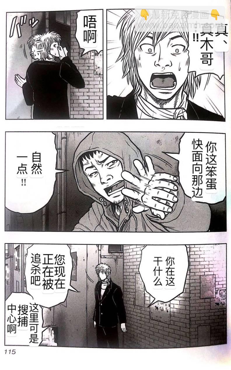 熱血高校外傳 九頭神龍男外傳 - 第51話 - 2