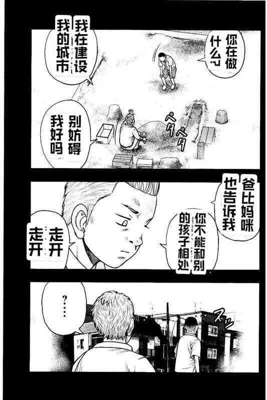 熱血高校外傳 九頭神龍男外傳 - 第99話 - 1