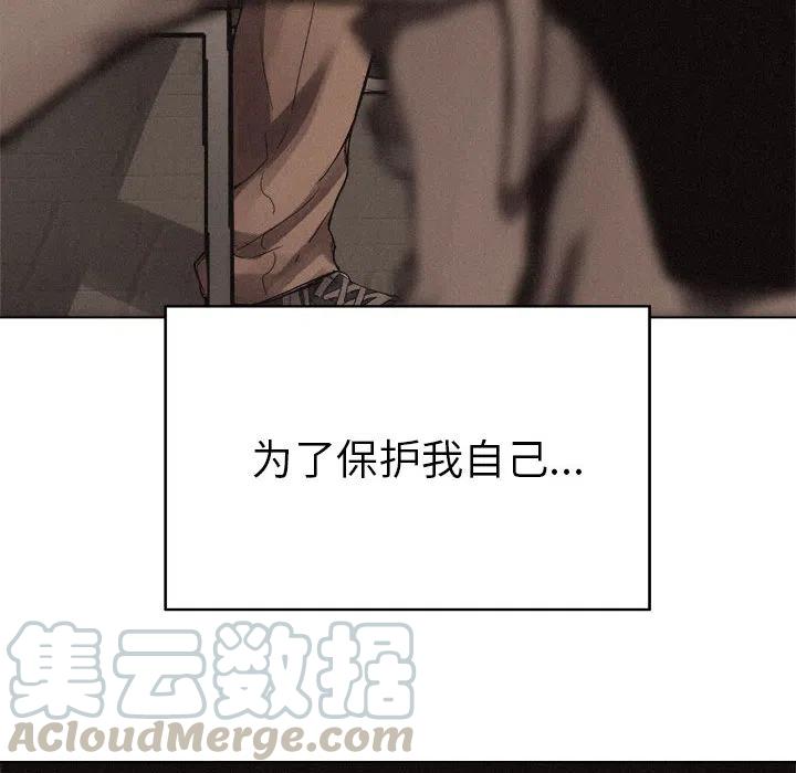 热血格斗 - 17(1/2) - 8