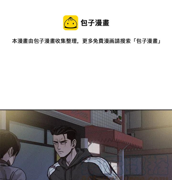 热血格斗 - 37(1/2) - 1