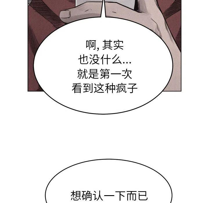 熱血格鬥 - 5(2/3) - 8