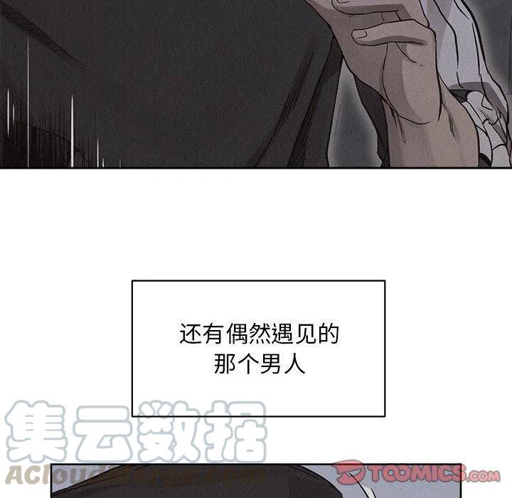 熱血格鬥 - 41(1/2) - 6