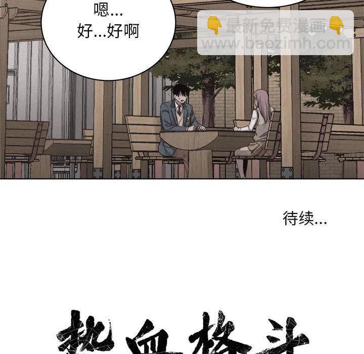 熱血格鬥 - 41(2/2) - 5