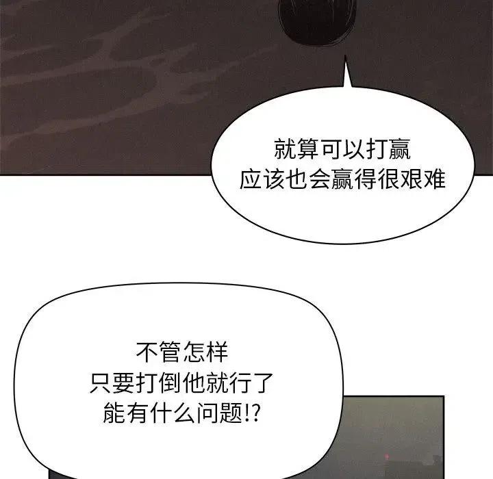 熱血格鬥 - 47(1/2) - 8