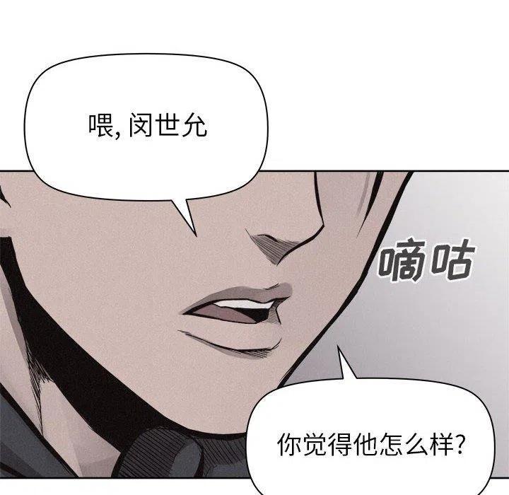 熱血格鬥 - 51(1/2) - 8