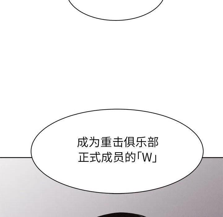 熱血格鬥 - 55(1/2) - 4