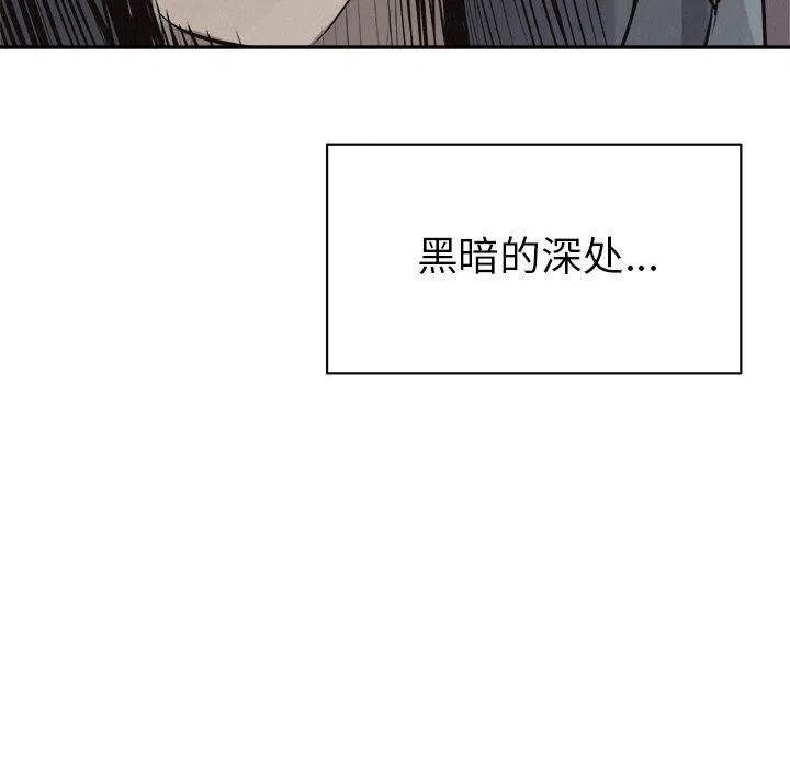 热血格斗 - 63(2/3) - 6