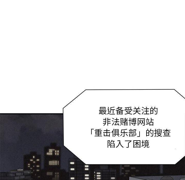 熱血格鬥 - 67(1/2) - 7