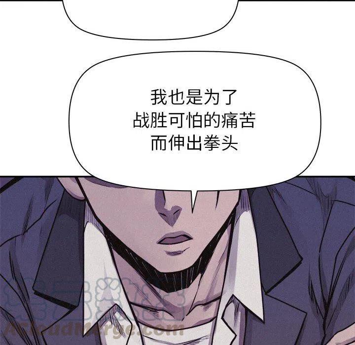 熱血格鬥 - 71(2/2) - 6