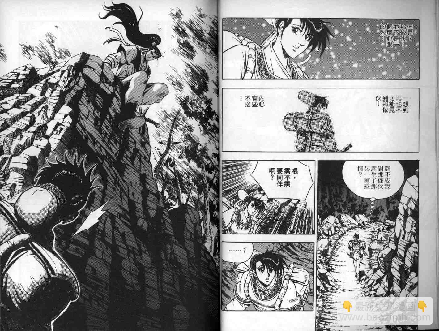 熱血江湖 - 第11卷(1/2) - 6