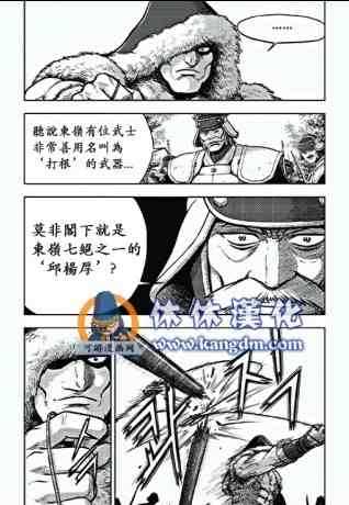 熱血江湖 - 第365話 - 1