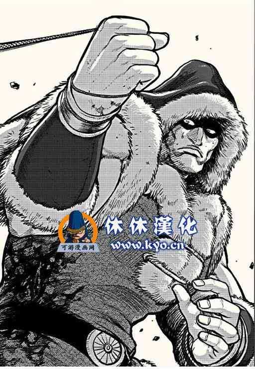 熱血江湖 - 第367話 - 4