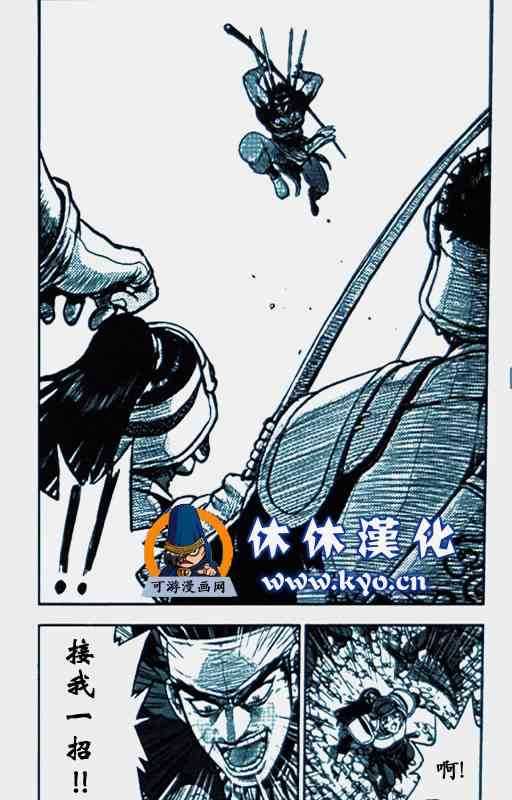 熱血江湖 - 第369話 - 1