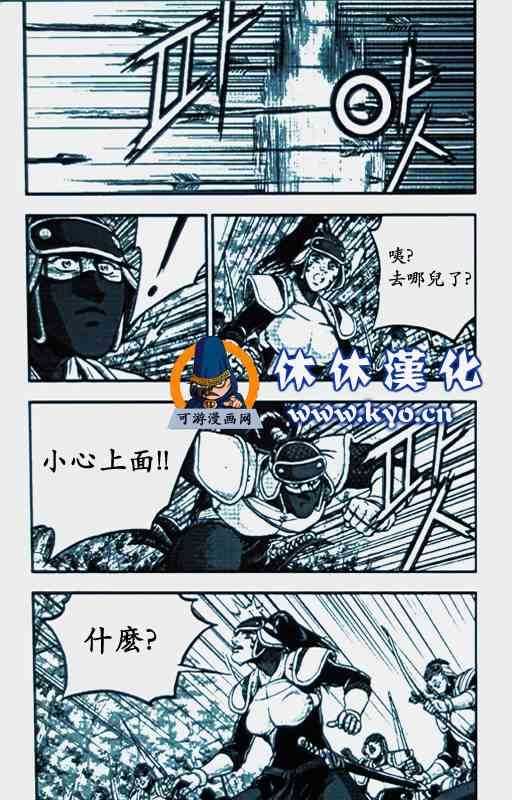 熱血江湖 - 第369話 - 2