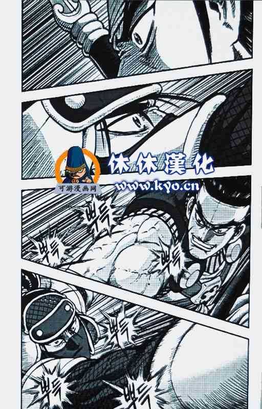 熱血江湖 - 第369話 - 3