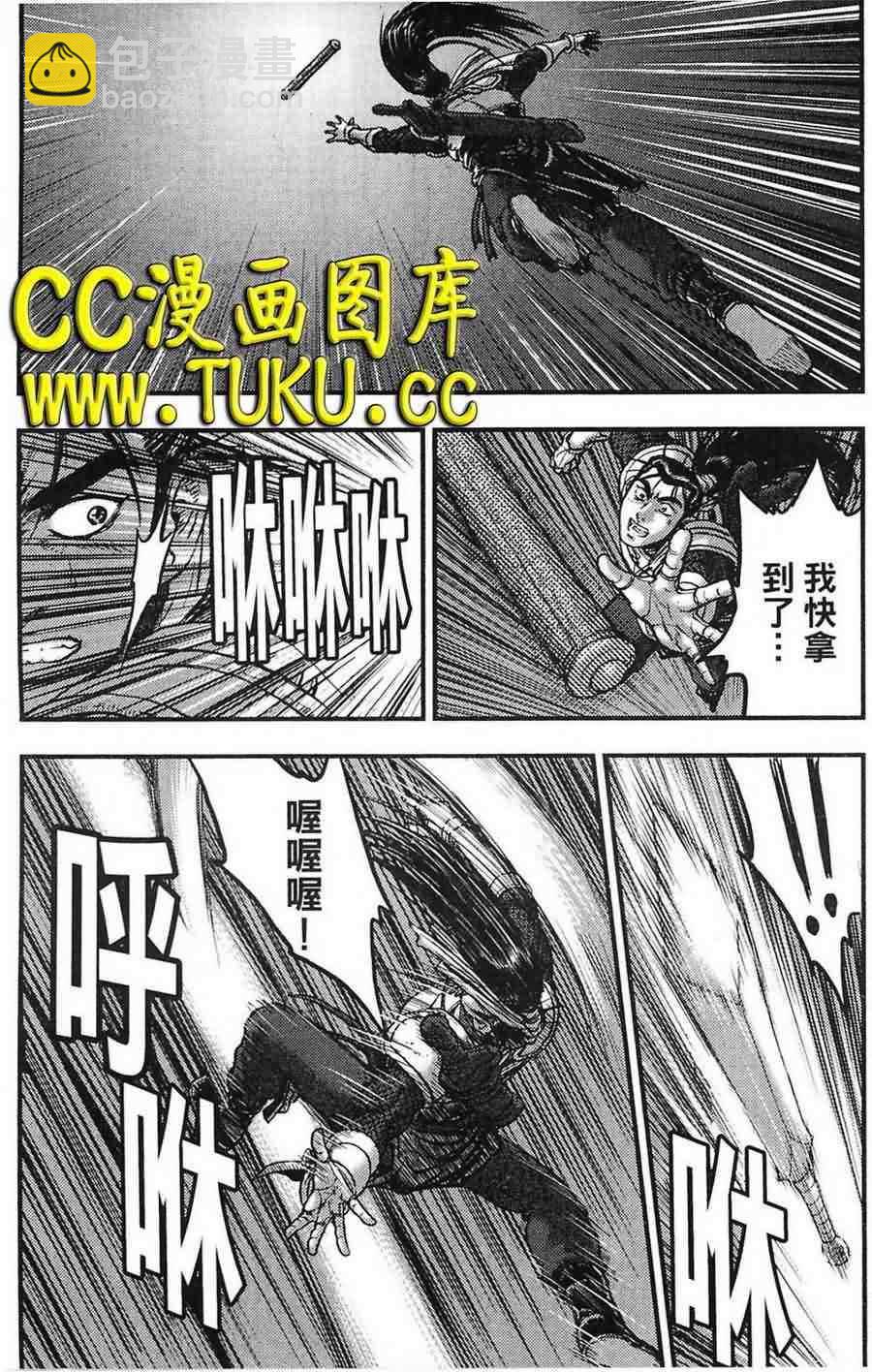 熱血江湖 - 第380話 - 2