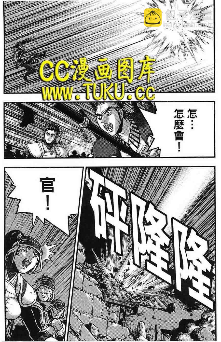 熱血江湖 - 第380話 - 1