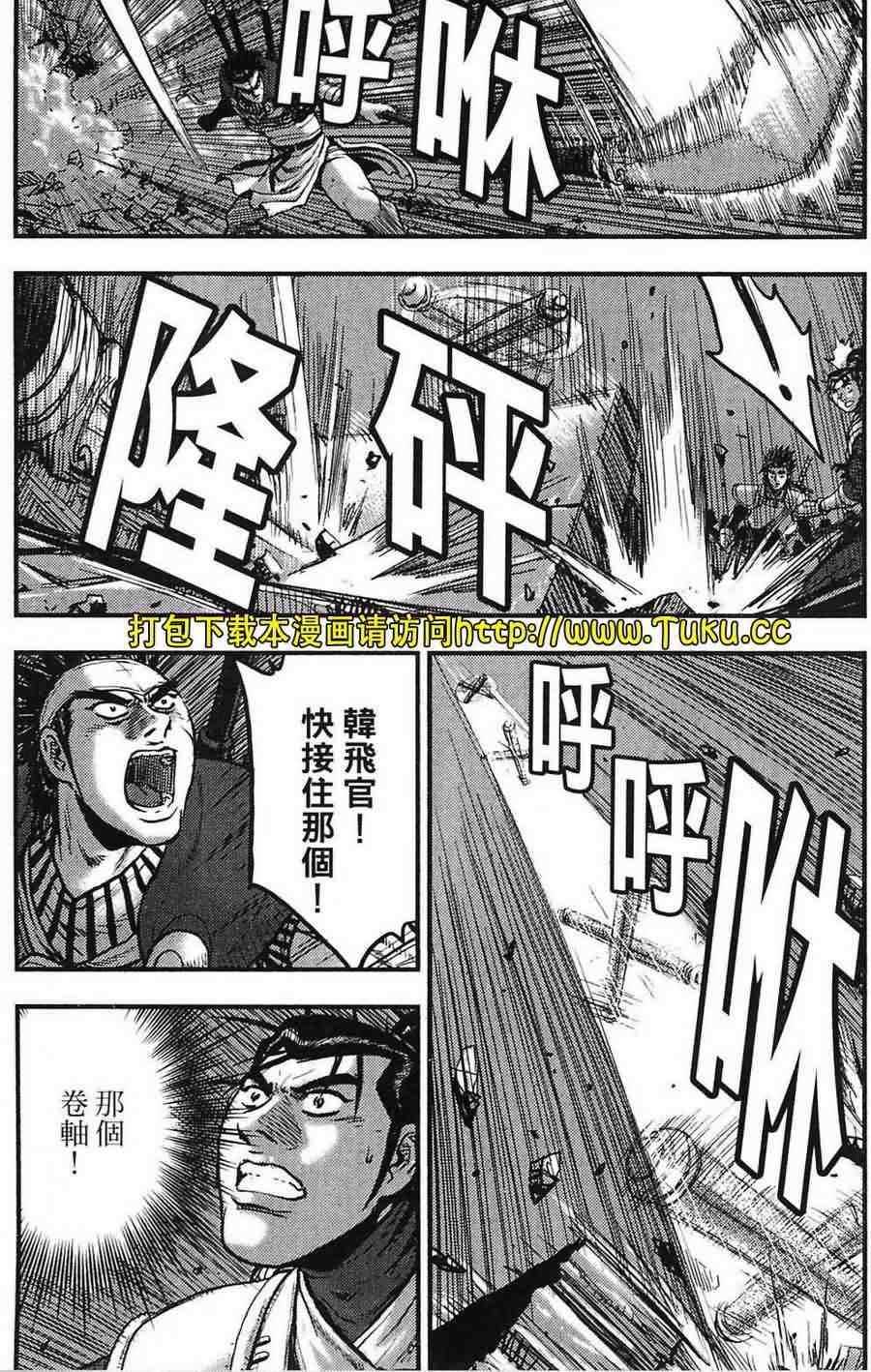 熱血江湖 - 第380話 - 2